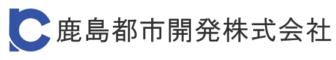 鹿島都市開発株式会社